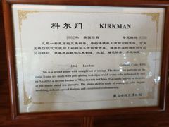 -鼓浪屿钢琴博物馆