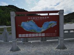 景点-玉华宫景区