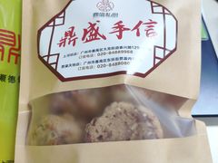 -鼎盛私厨·新派顺德菜(上河坊店)