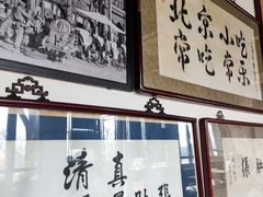 -东兴顺爆肚张