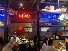 -探鱼·鲜青椒爽麻烤鱼(广州欣荣广场店)
