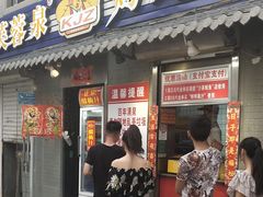 门面-芙蓉泉·烤鸡爪(芙蓉街店)