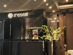 -KCOOKING概念韩餐(世茂52+店)