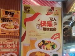 -伽喱博士 Dr.CURRY咖喱饭(太阳宫咖喱店)