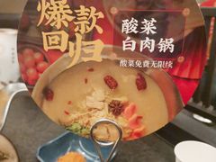 -湊湊火锅·茶憩(打浦桥日月光店)