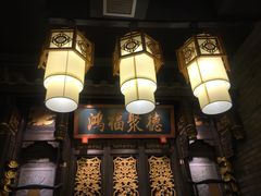 -袁老四重庆老火锅(桐梓坡店)