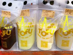 -品腐记·豆腐王朝(老门东总店)