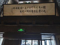 -功德林(南京西路店)