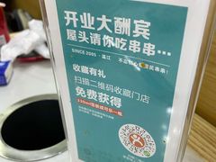 -屋头串串(龙潭寺店)