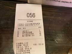 账单-金龙咖喱