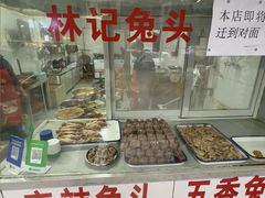 -林记兔头(特色店)