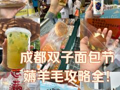 -合景·悠方(成都店)
