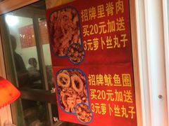 -炸肉先生总店(青泥店)