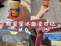 -DQ·蛋糕·冰淇淋(五棵松万达店)
