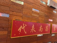 -南昌大饭店·非遗南昌菜(万寿宫店)