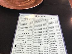 菜单-情忆草原涮肉馆