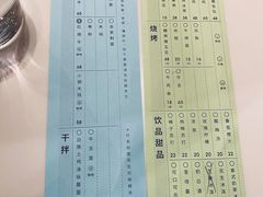 -胡麻(静安嘉里店)
