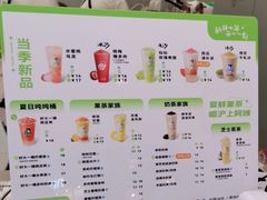 -沪上阿姨·精选茶饮(天河城店)