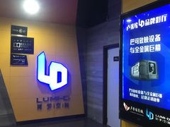 -卢米埃影城(苏州园区华润杜比全景声激光店)