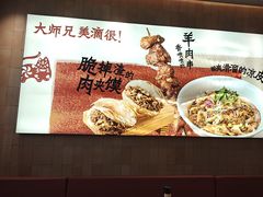 -大师兄·西北小馆(北站缤果空间店)