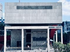 -KUDDO COFFEE(天河城店)
