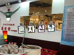 -东方宫中国兰州牛肉拉面(新起街店)