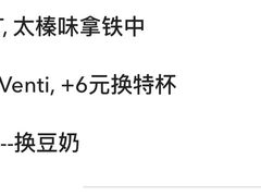 -星巴克(珠海中邦酒店店)