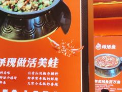 -蜀香三绝·牛蛙·烤鱼·天府炒鸡(安丘泰华店)