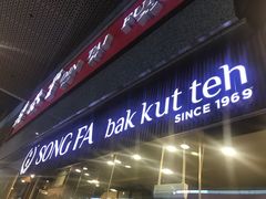 -松發肉骨茶(牛车水店)