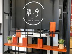 -肆兮眼镜·蔡司·徕卡战略合作店(大坪店)
