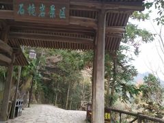 -楠溪江风景名胜区