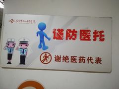 -四川省第二中医医院