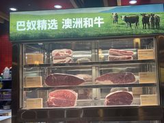 -巴奴毛肚火锅(淮河路店)