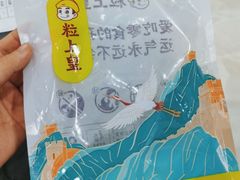 -粒上皇(淮河路步行街店)