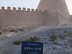 -嘉峪关关城