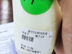 -宝珠奶酪(闵行仲盛店)