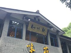 门面-知味观·味庄(杨公堤店)