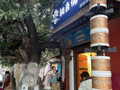 -古树酸奶(八廓南街店)