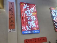 -川正旺江湖菜(三元桥店)
