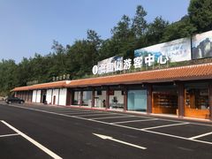 -窦圌山风景区