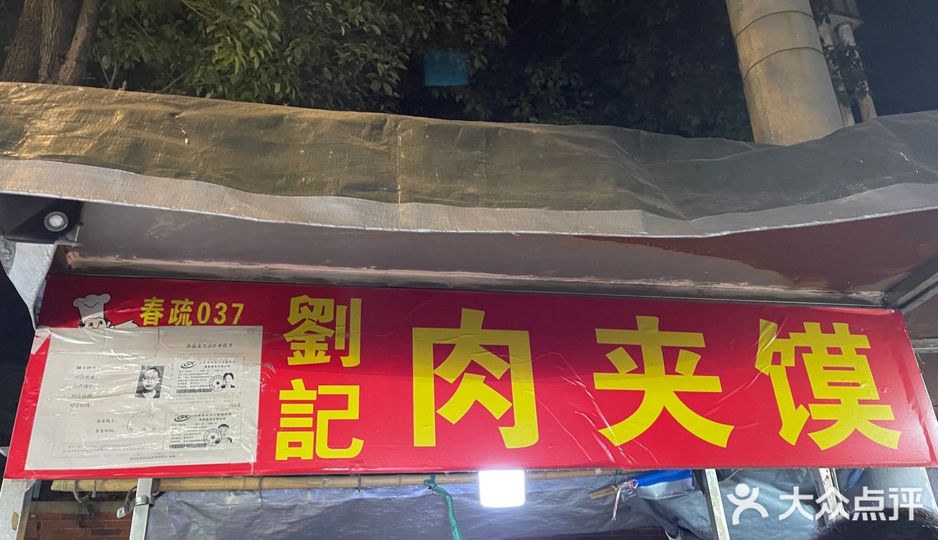 南京最有名的夜市