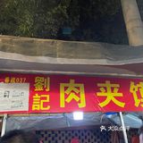 南京最有名的夜市
