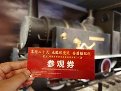 -中国铁道博物馆(正阳门馆)