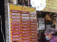 -凌记(泮塘路店)