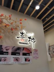 -喜柿·nail日式美甲美睫