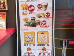 -汉堡王(徐汇绿地缤纷店)