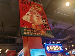 -钢管厂五区小郡肝火锅串串香(总店)