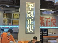 -肥韬茶餐厅(海上世界店)