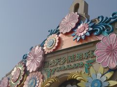 -国色天乡三期陆地乐园