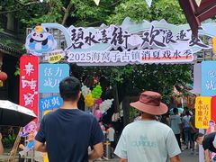 -海窝子古镇